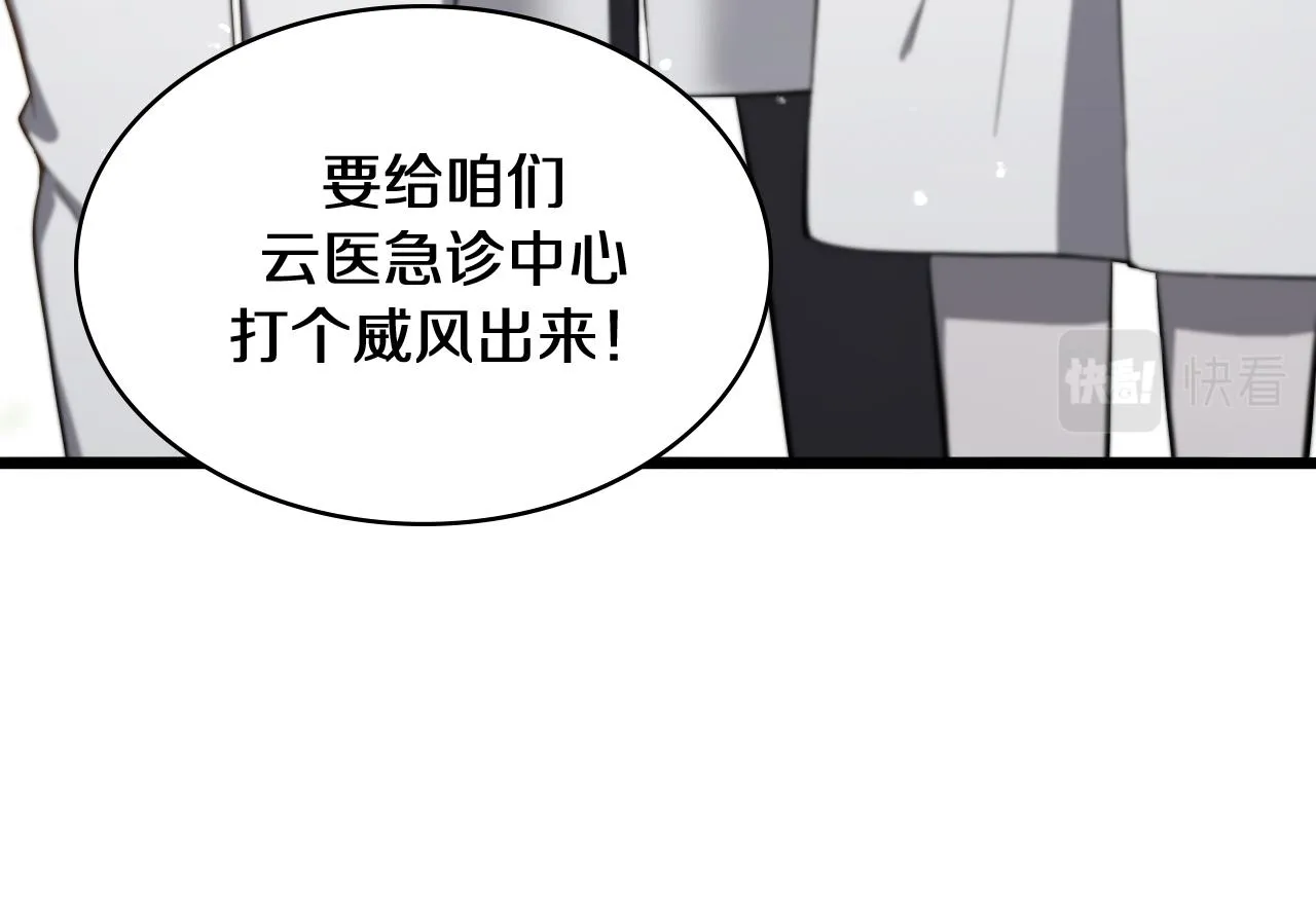 第134话 先遣队 第91页