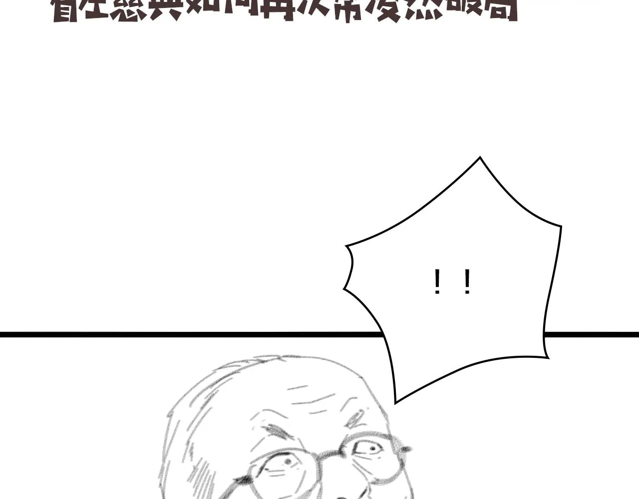 第134话 先遣队 第93页