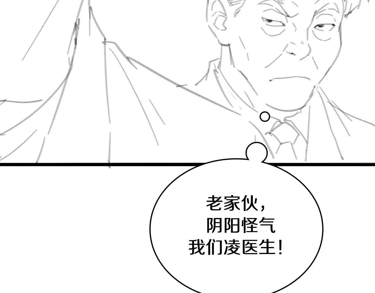 第134话 先遣队 第98页