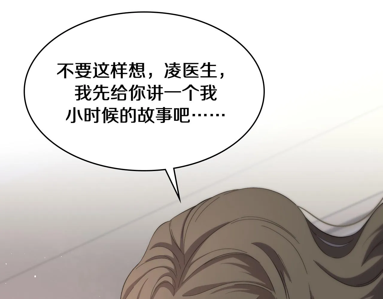 第133话 情侣刀口 第5页