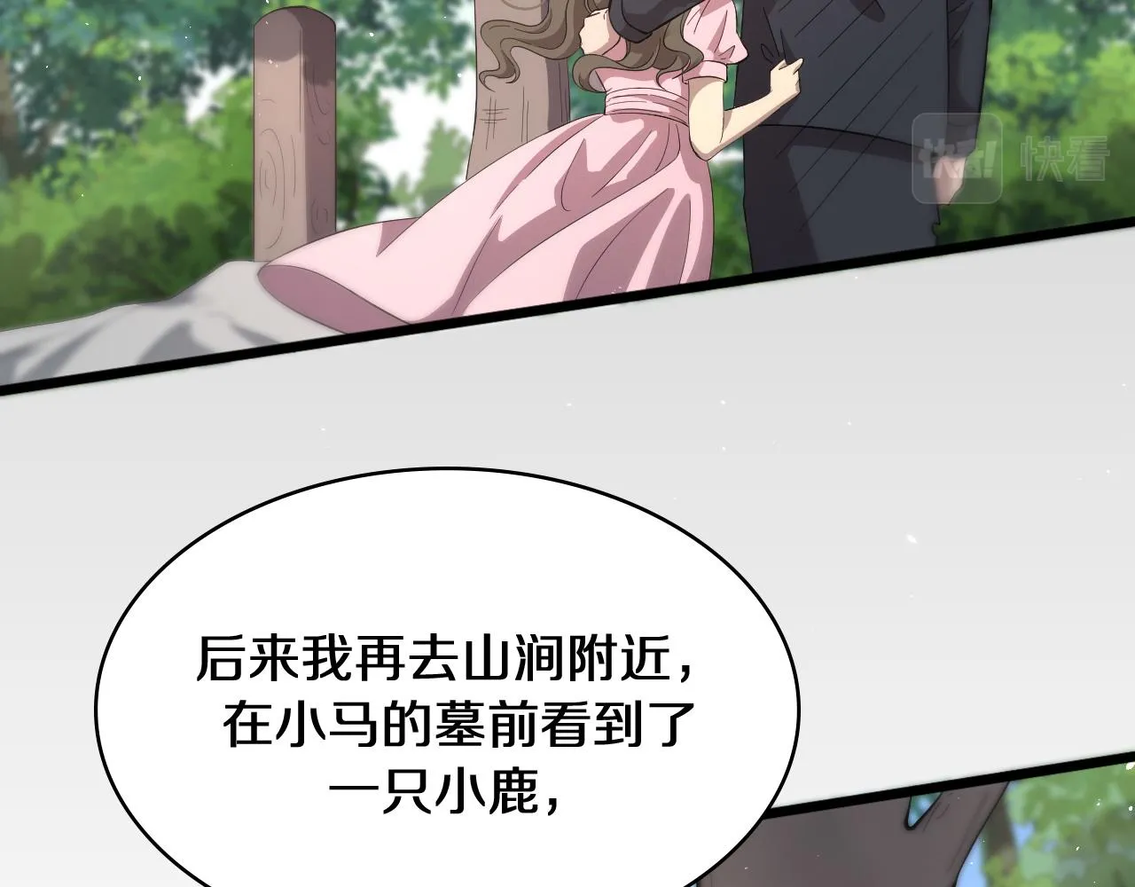 第133话 情侣刀口 第12页