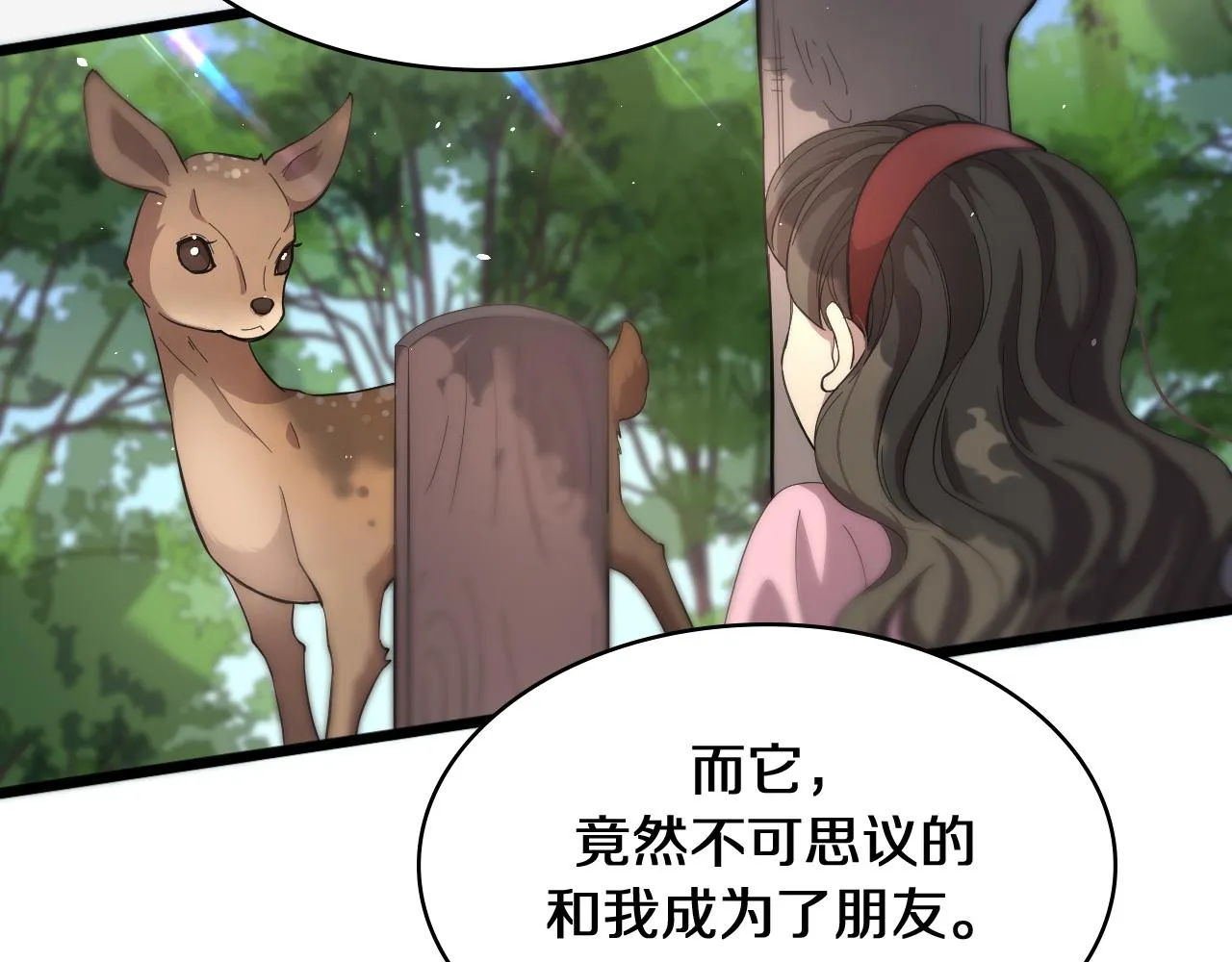 第133话 情侣刀口 第13页