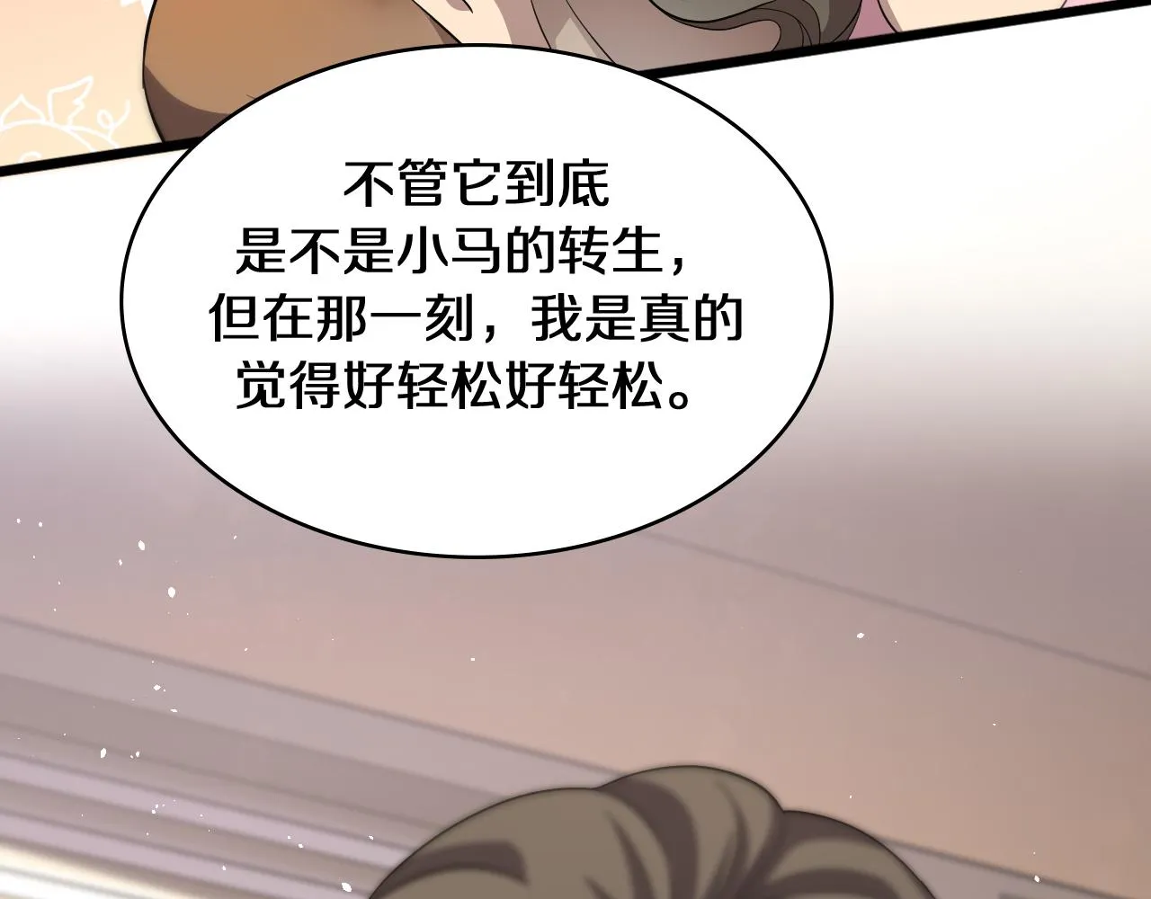 第133话 情侣刀口 第15页