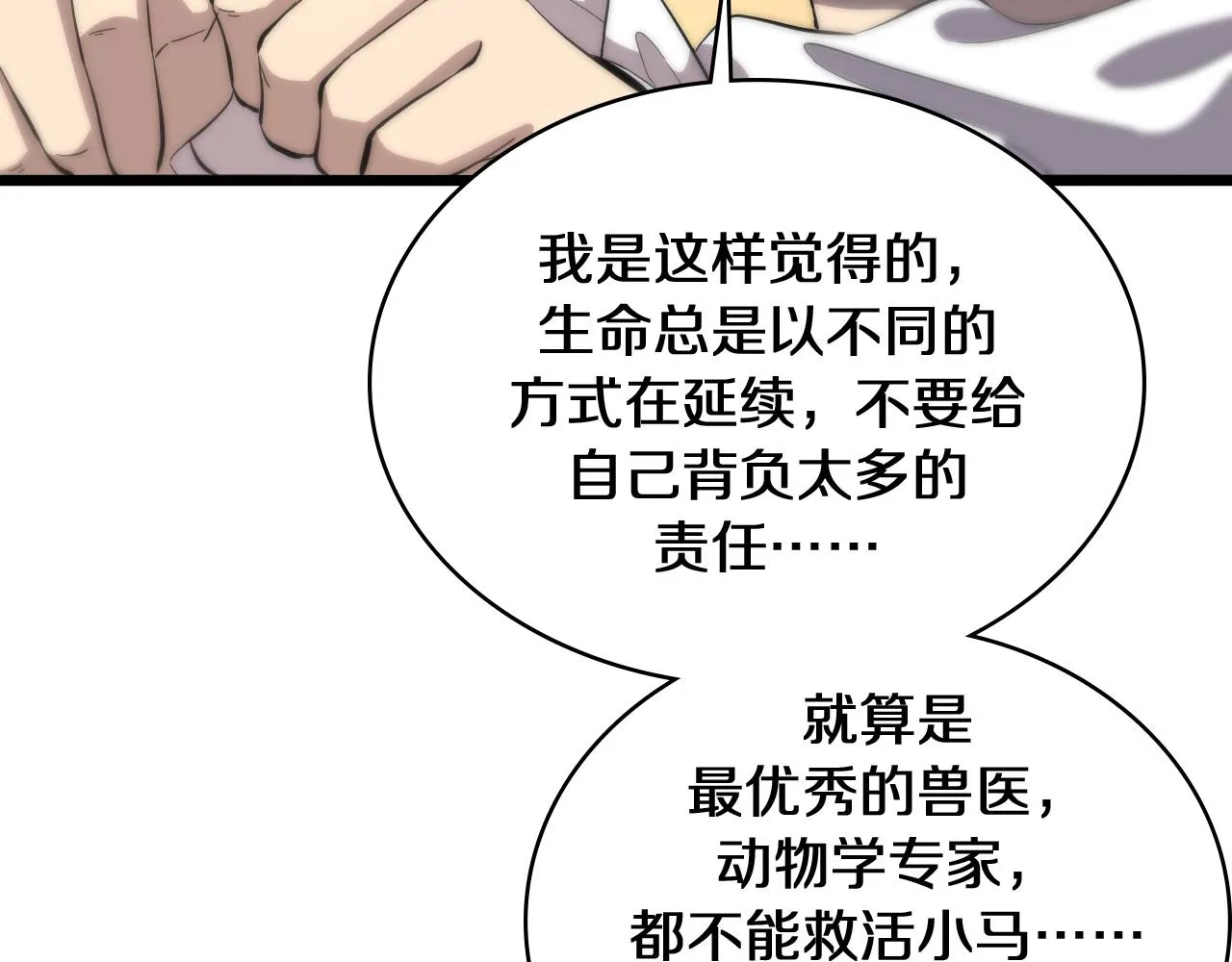 第133话 情侣刀口 第18页