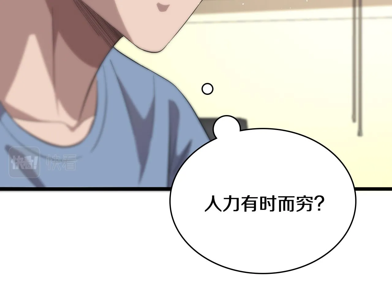 第133话 情侣刀口 第20页