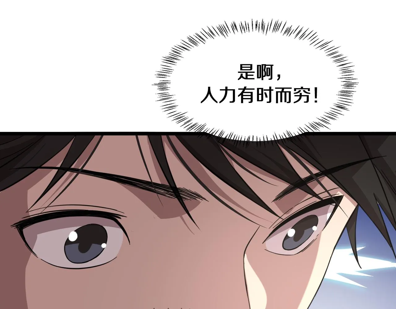 第133话 情侣刀口 第21页