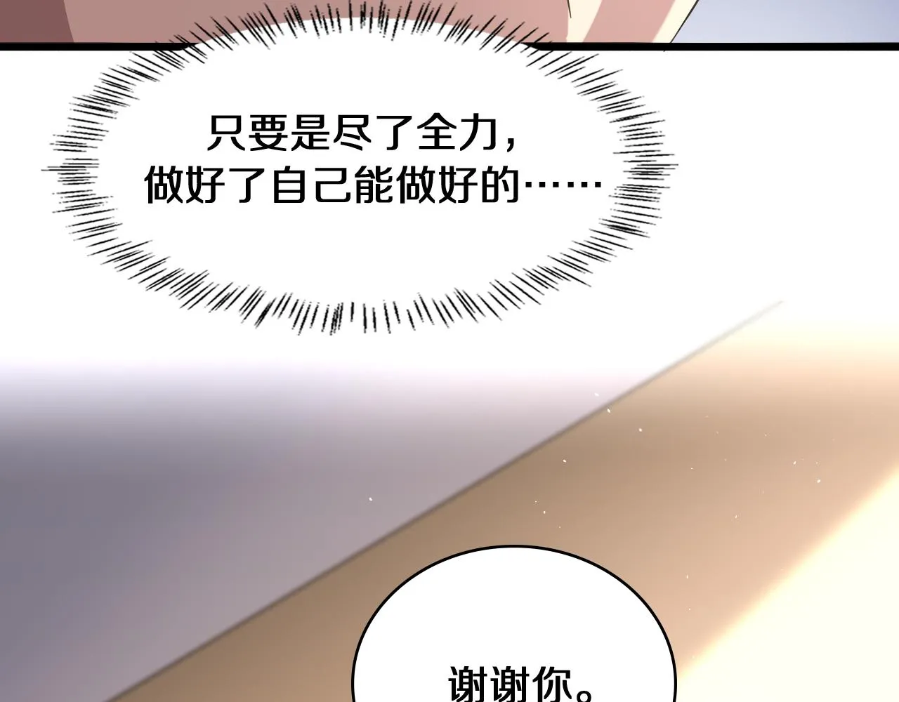 第133话 情侣刀口 第22页