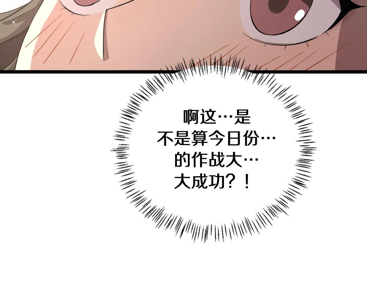 第133话 情侣刀口 第28页