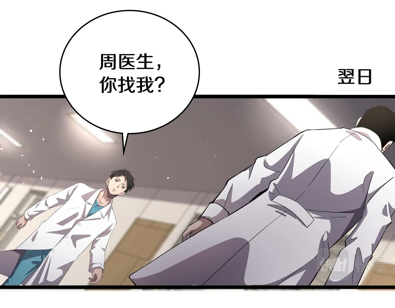 第133话 情侣刀口 第30页
