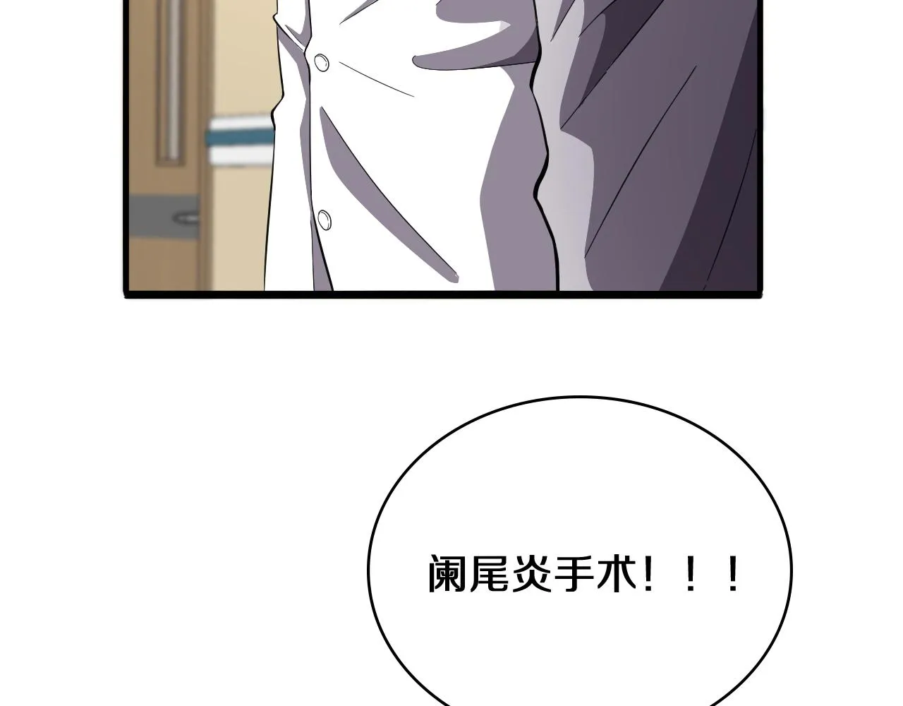 第133话 情侣刀口 第33页