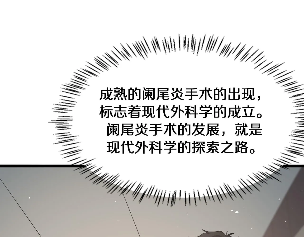 第133话 情侣刀口 第35页