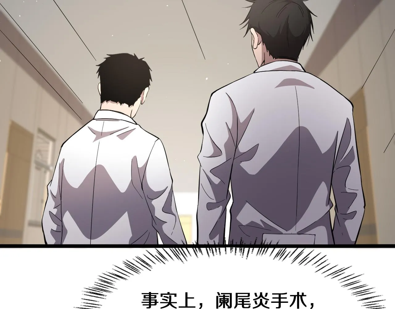 第133话 情侣刀口 第36页