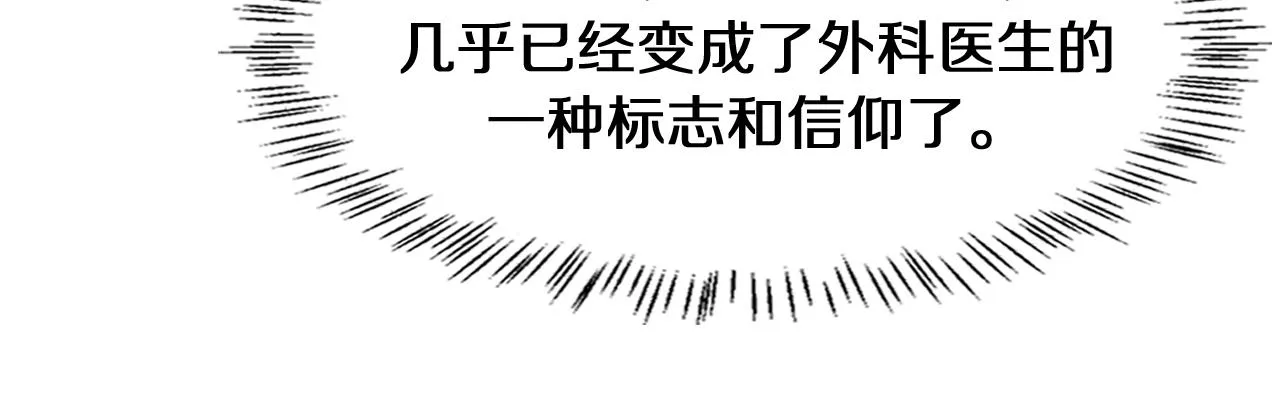 第133话 情侣刀口 第37页