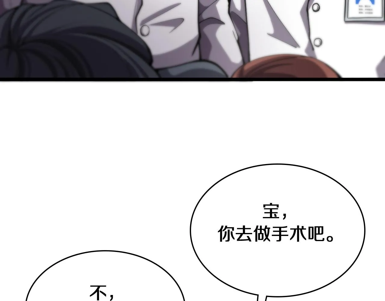第133话 情侣刀口 第40页