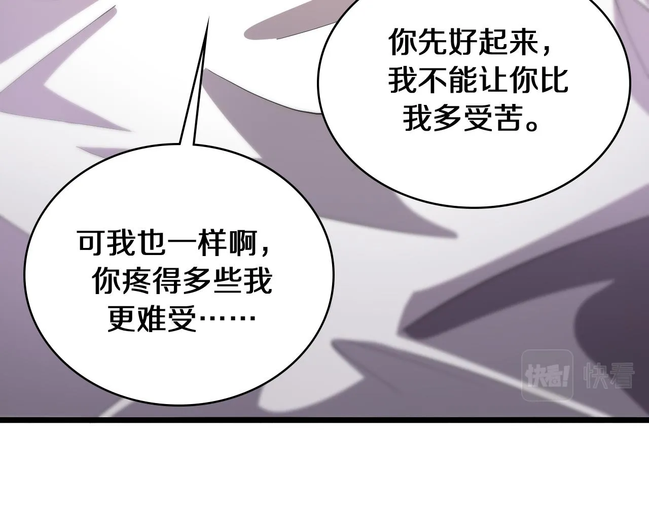 第133话 情侣刀口 第43页