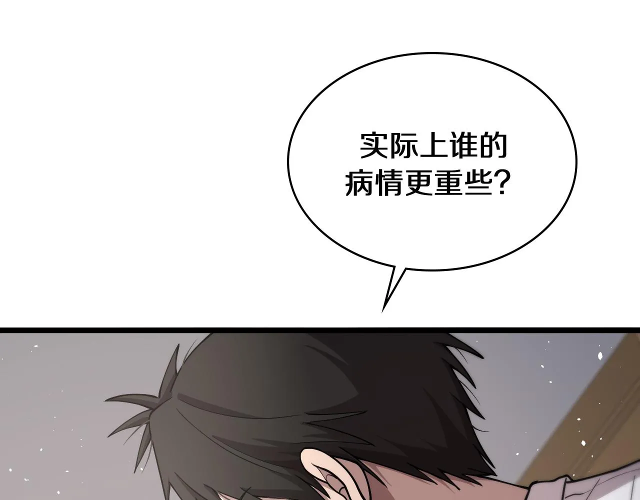 第133话 情侣刀口 第49页