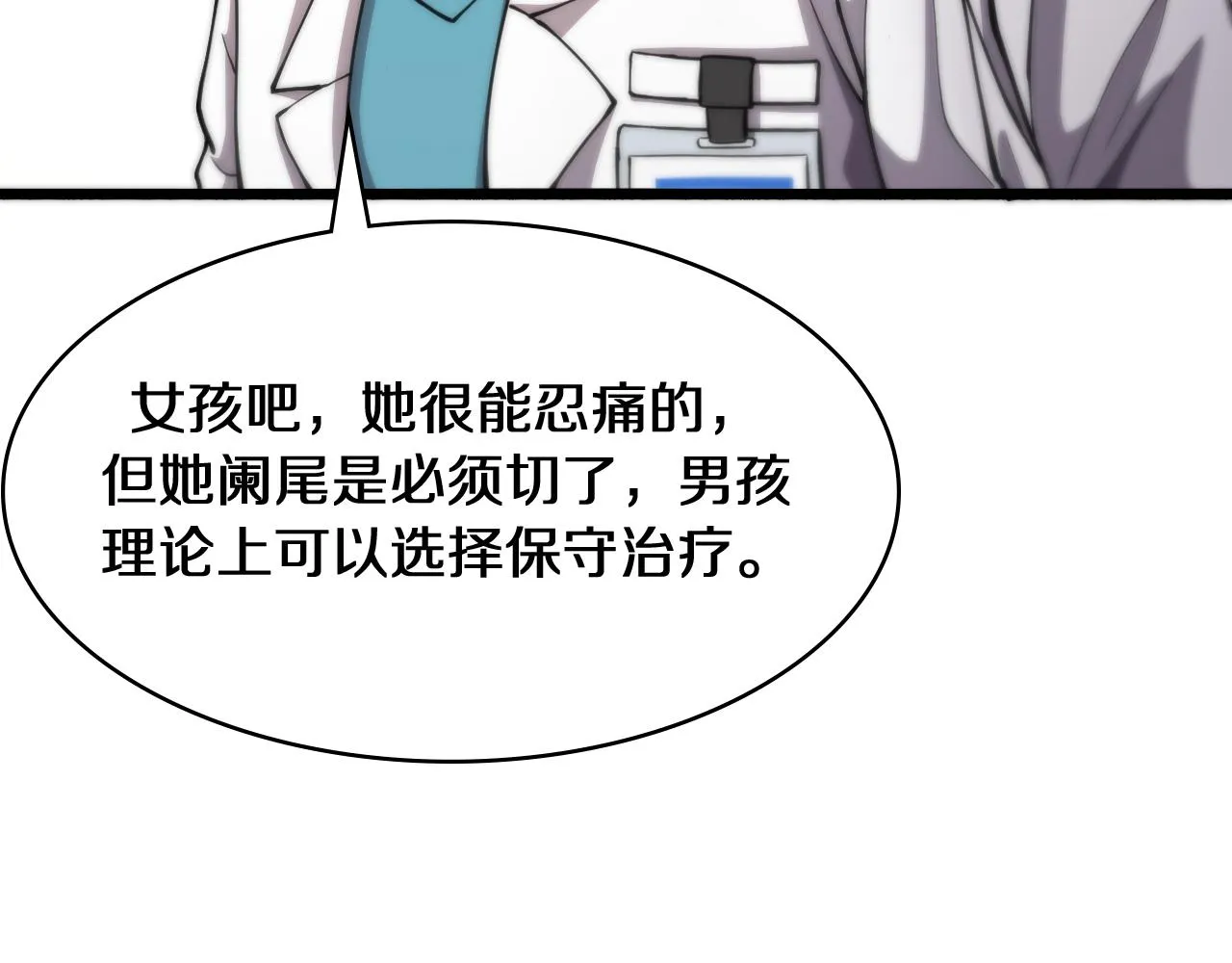 第133话 情侣刀口 第51页