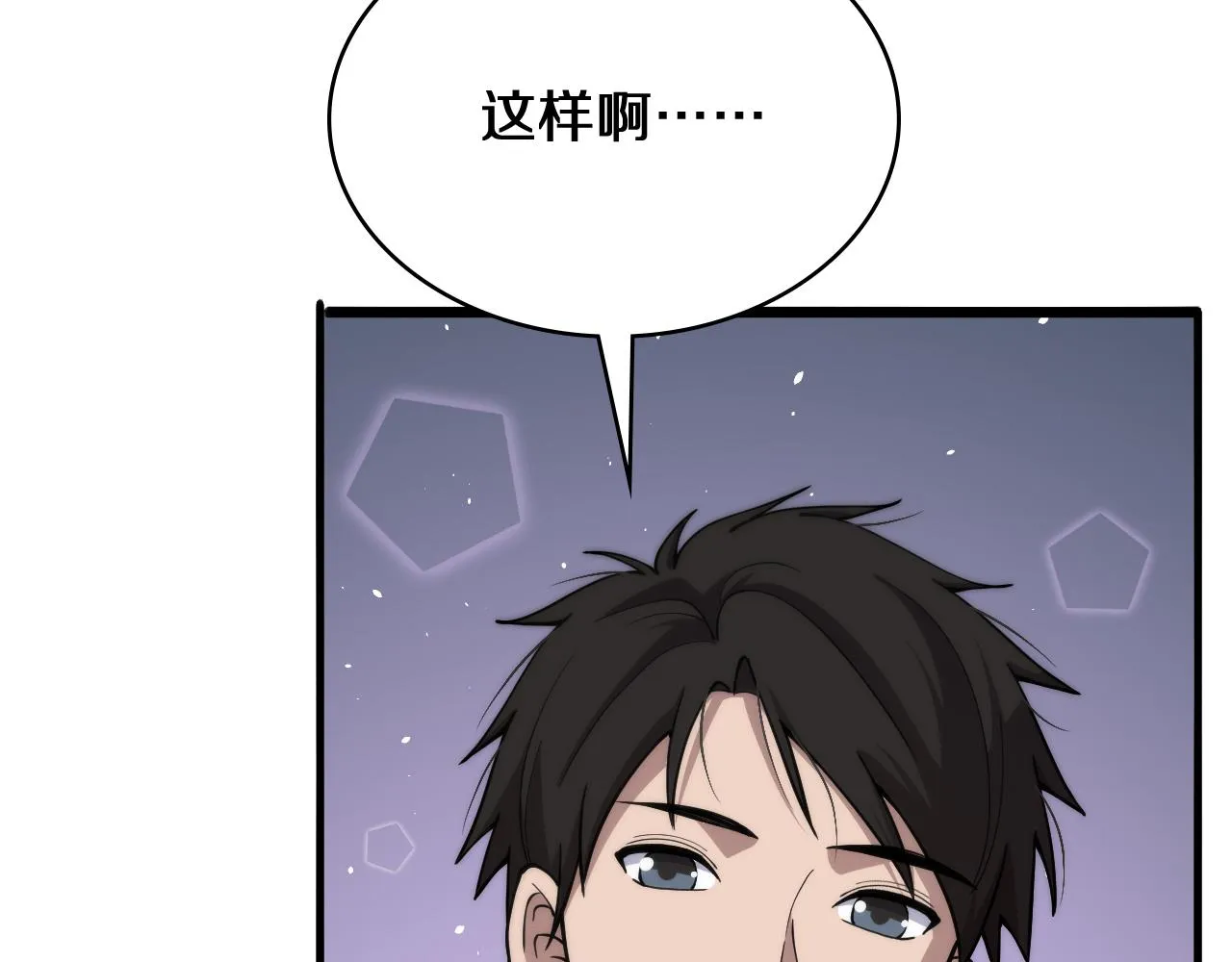 第133话 情侣刀口 第56页