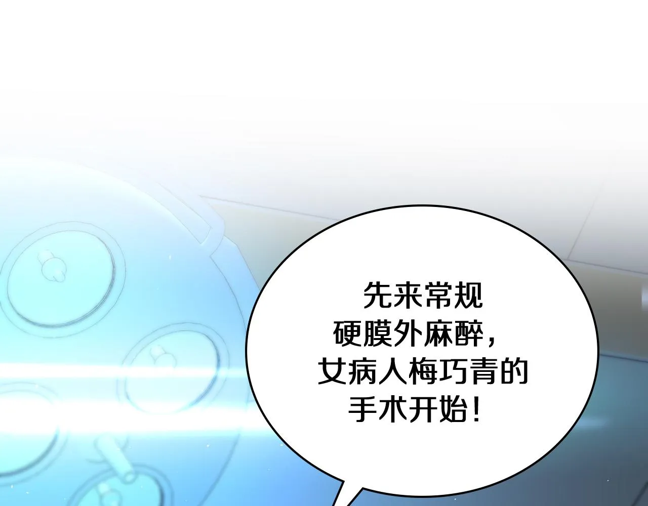 第133话 情侣刀口 第61页
