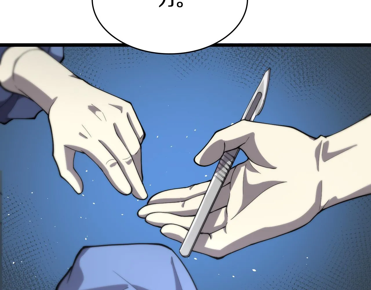 第133话 情侣刀口 第64页