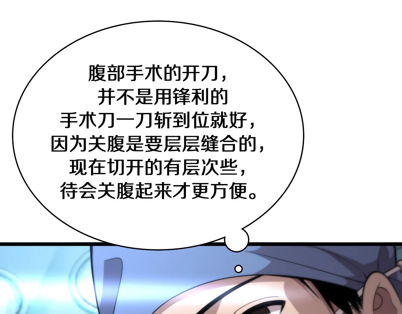 第133话 情侣刀口 第70页
