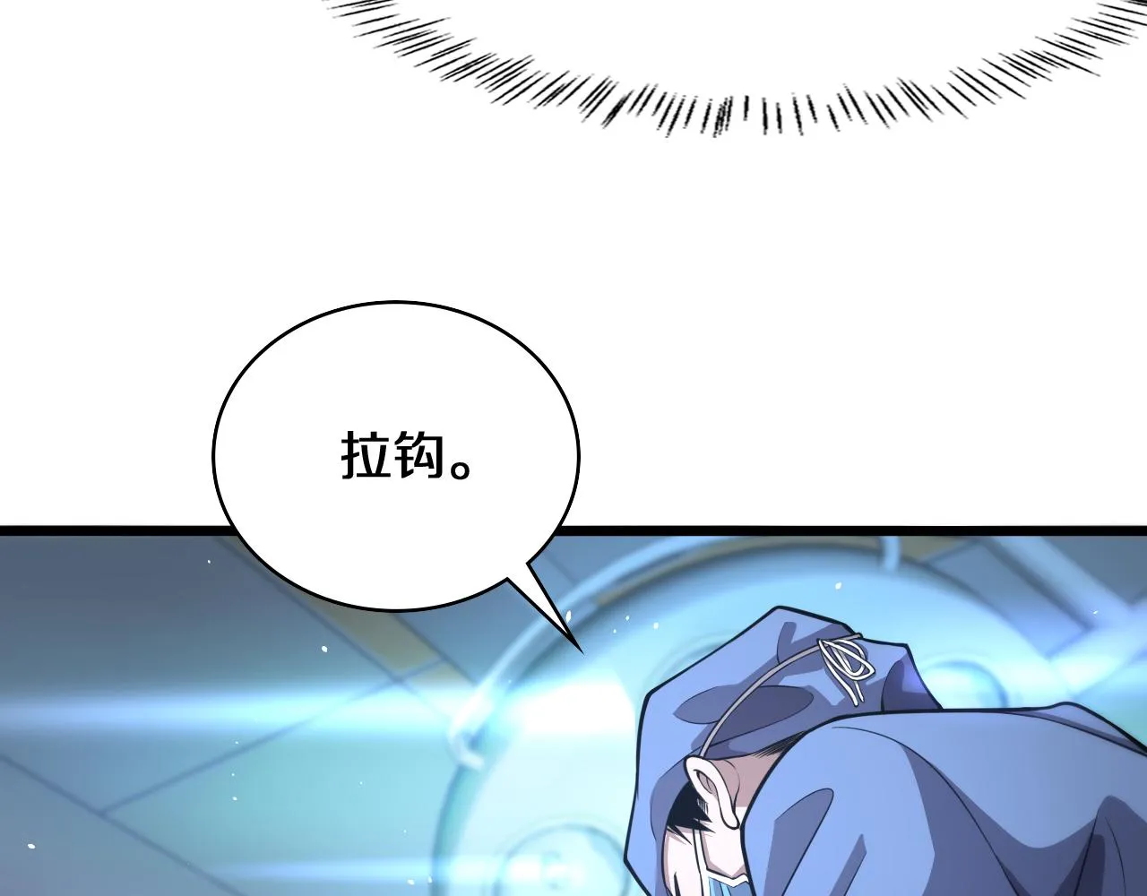 第133话 情侣刀口 第81页
