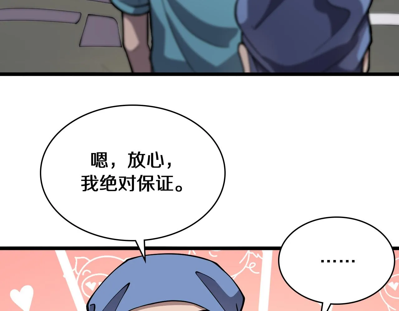 第133话 情侣刀口 第92页