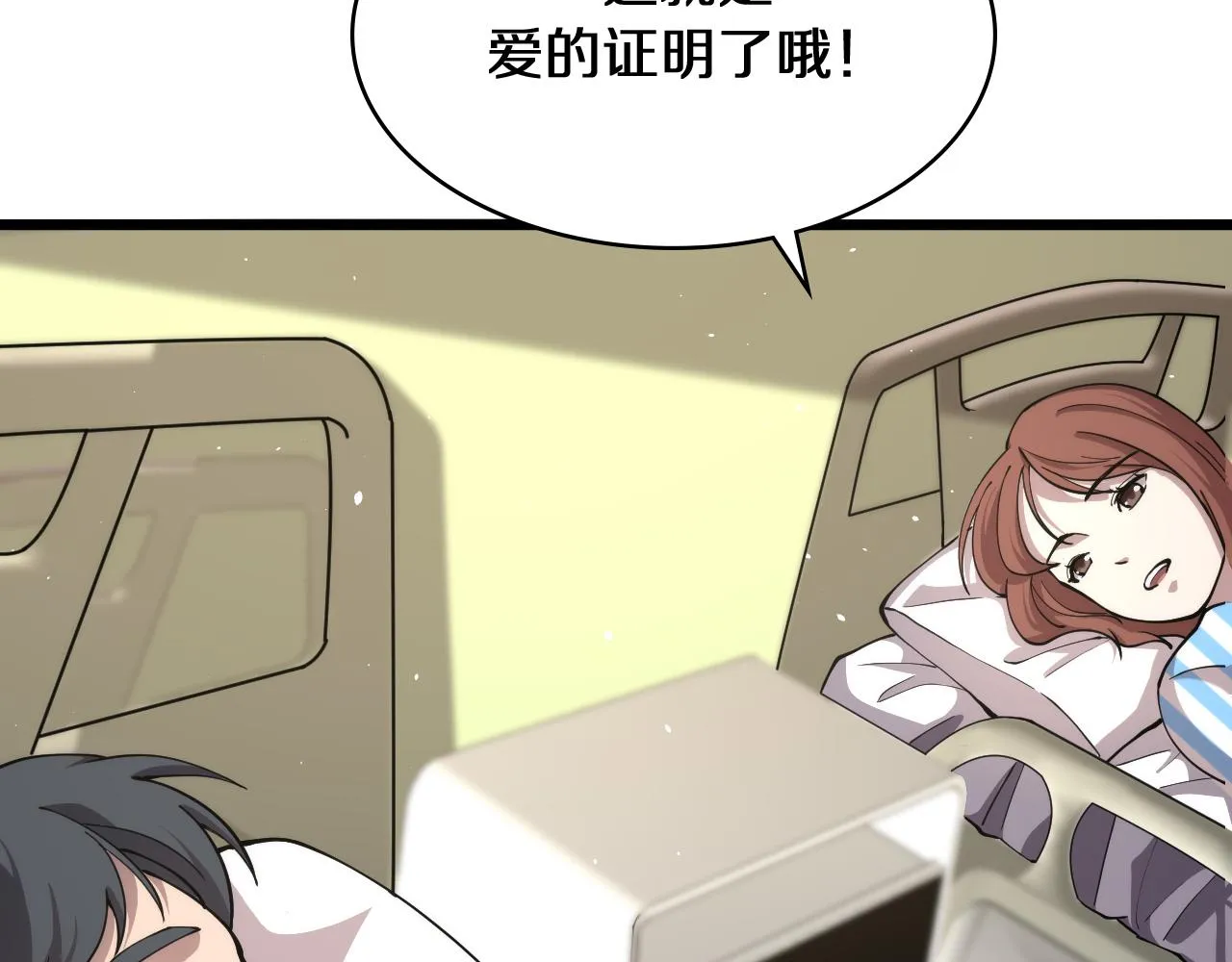 第133话 情侣刀口 第94页
