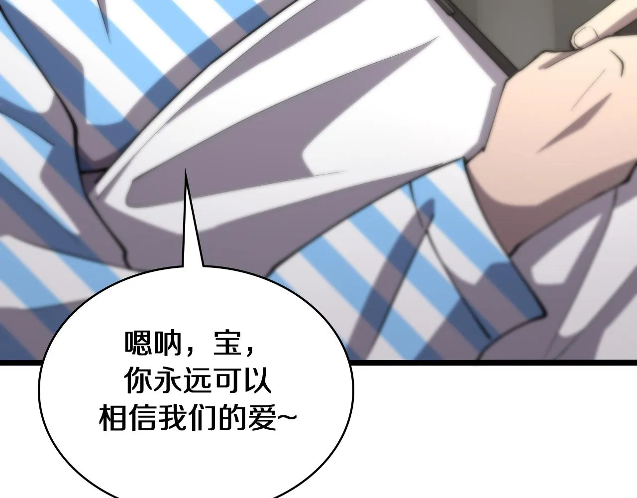 第133话 情侣刀口 第96页
