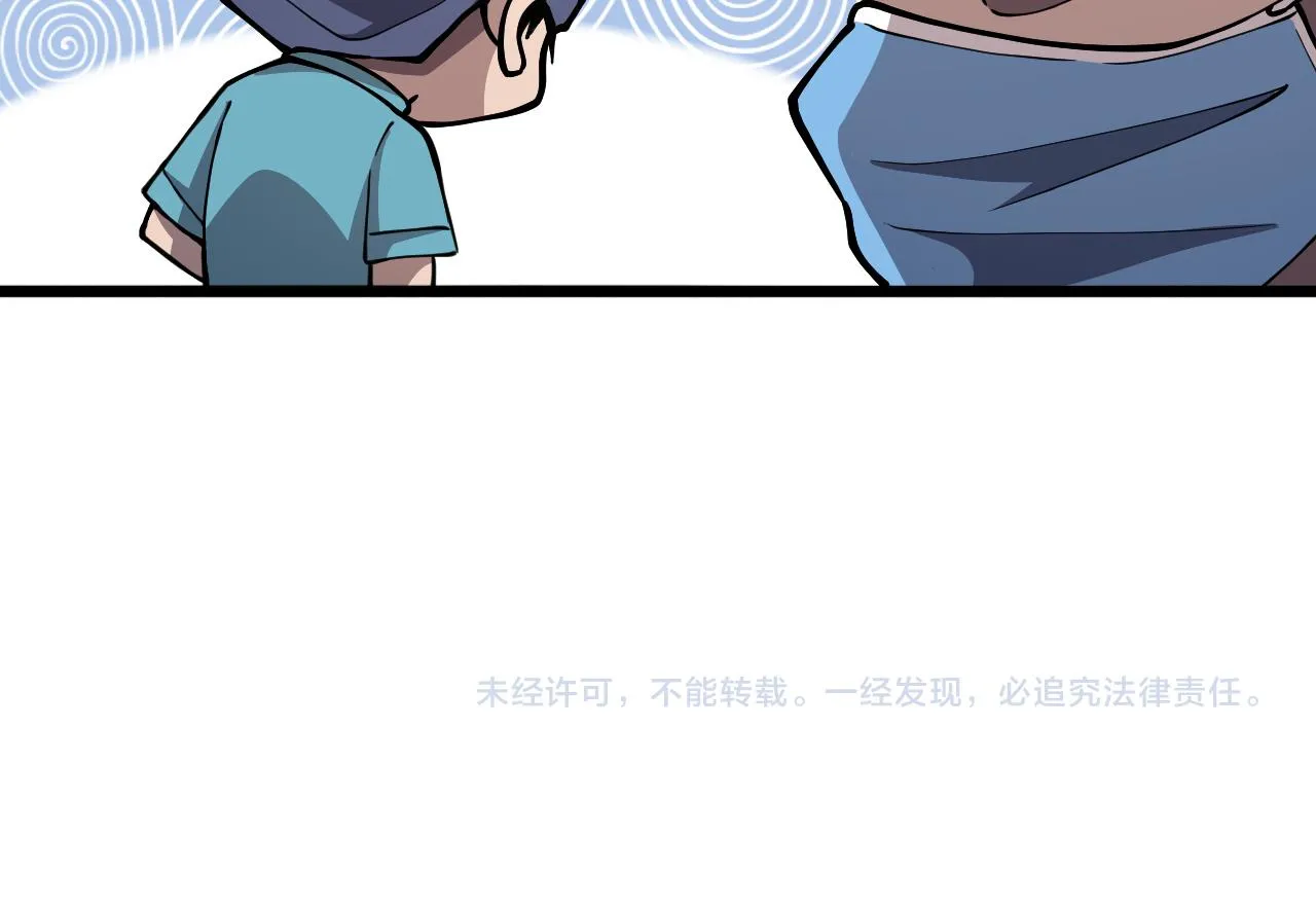 第133话 情侣刀口 第98页