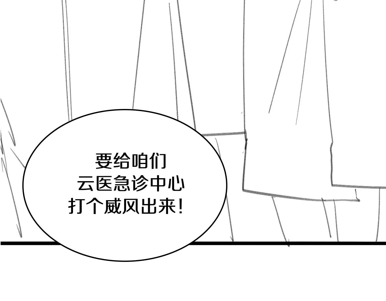 第133话 情侣刀口 第105页