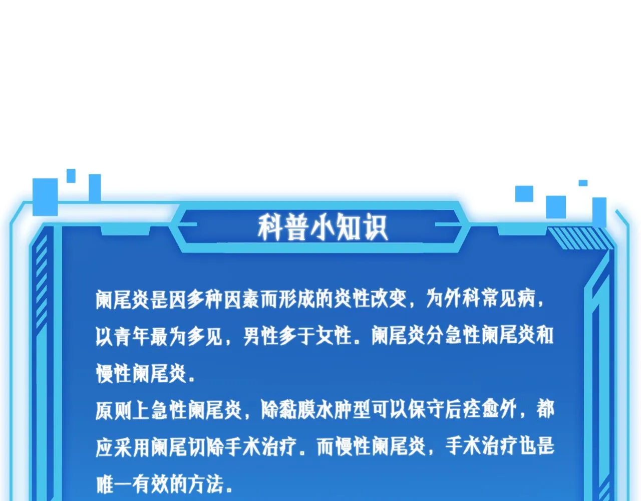 第133话 情侣刀口 第106页