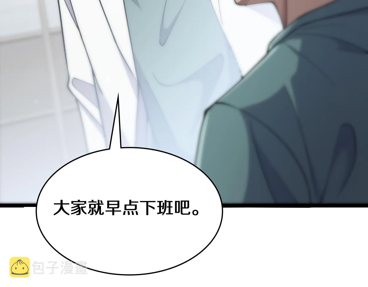 第132话 有的病，治不好 第8页