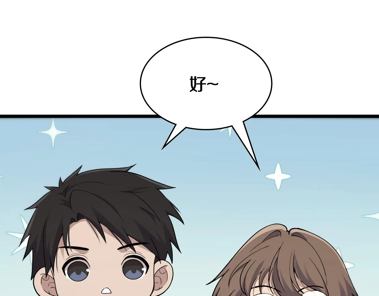 第132话 有的病，治不好 第9页