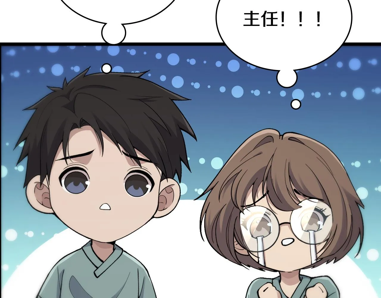 第132话 有的病，治不好 第16页