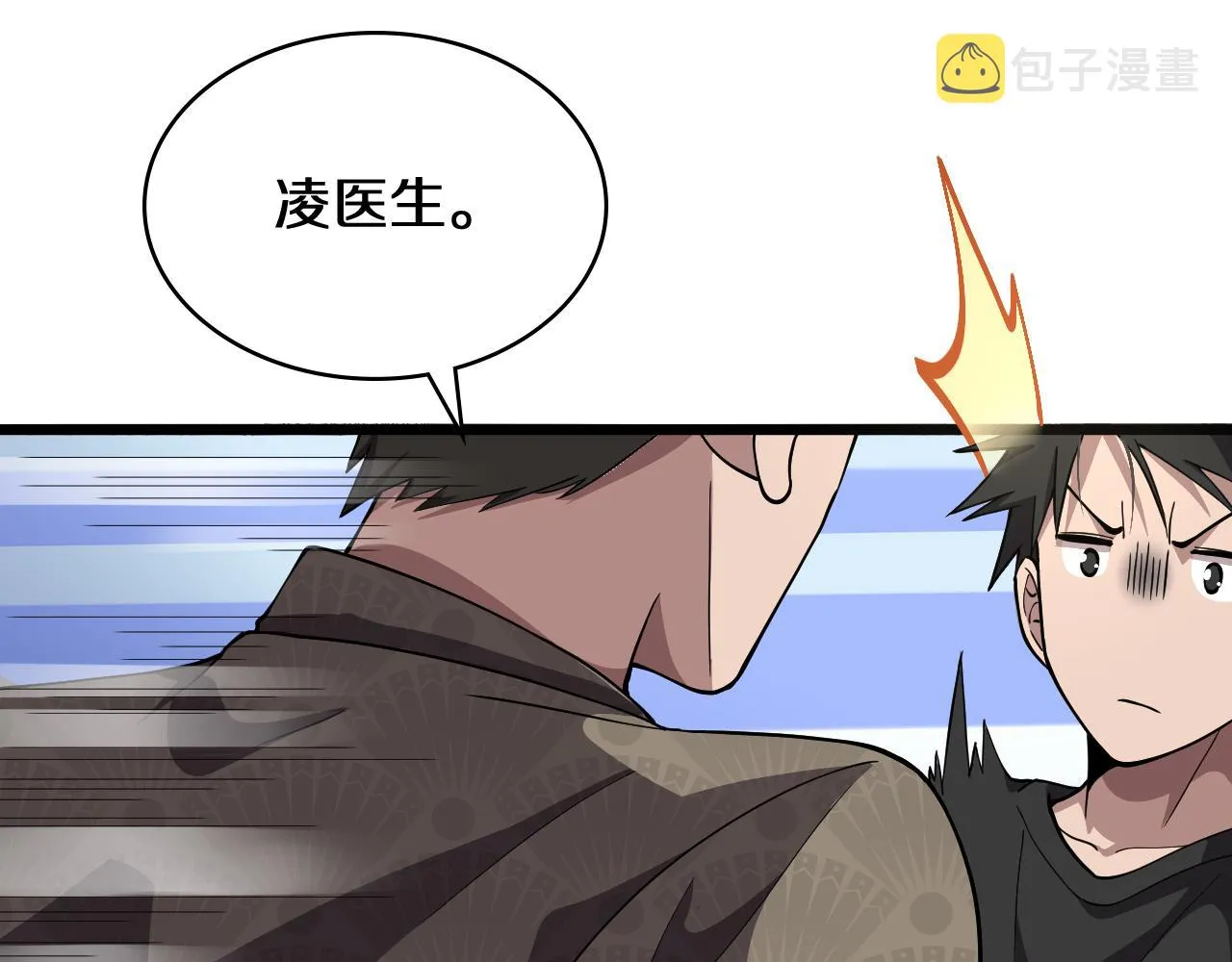 第132话 有的病，治不好 第21页