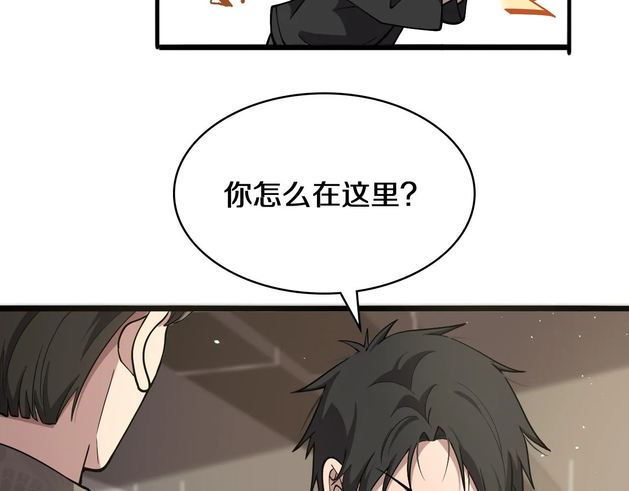 第132话 有的病，治不好 第24页