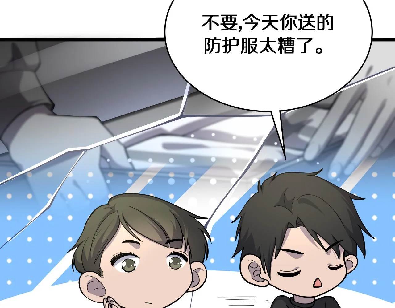 第132话 有的病，治不好 第34页