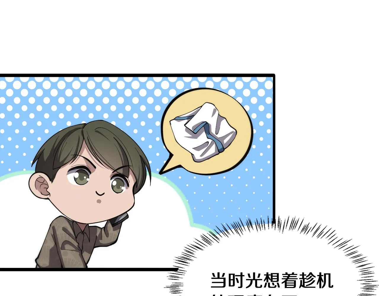 第132话 有的病，治不好 第37页