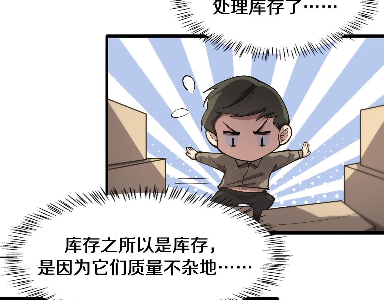 第132话 有的病，治不好 第38页