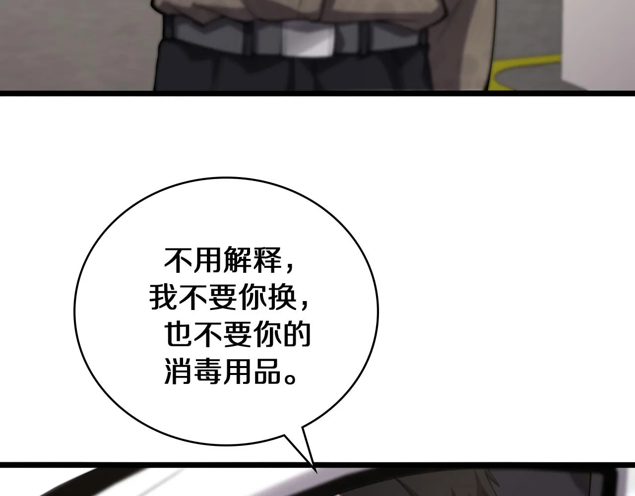 第132话 有的病，治不好 第42页