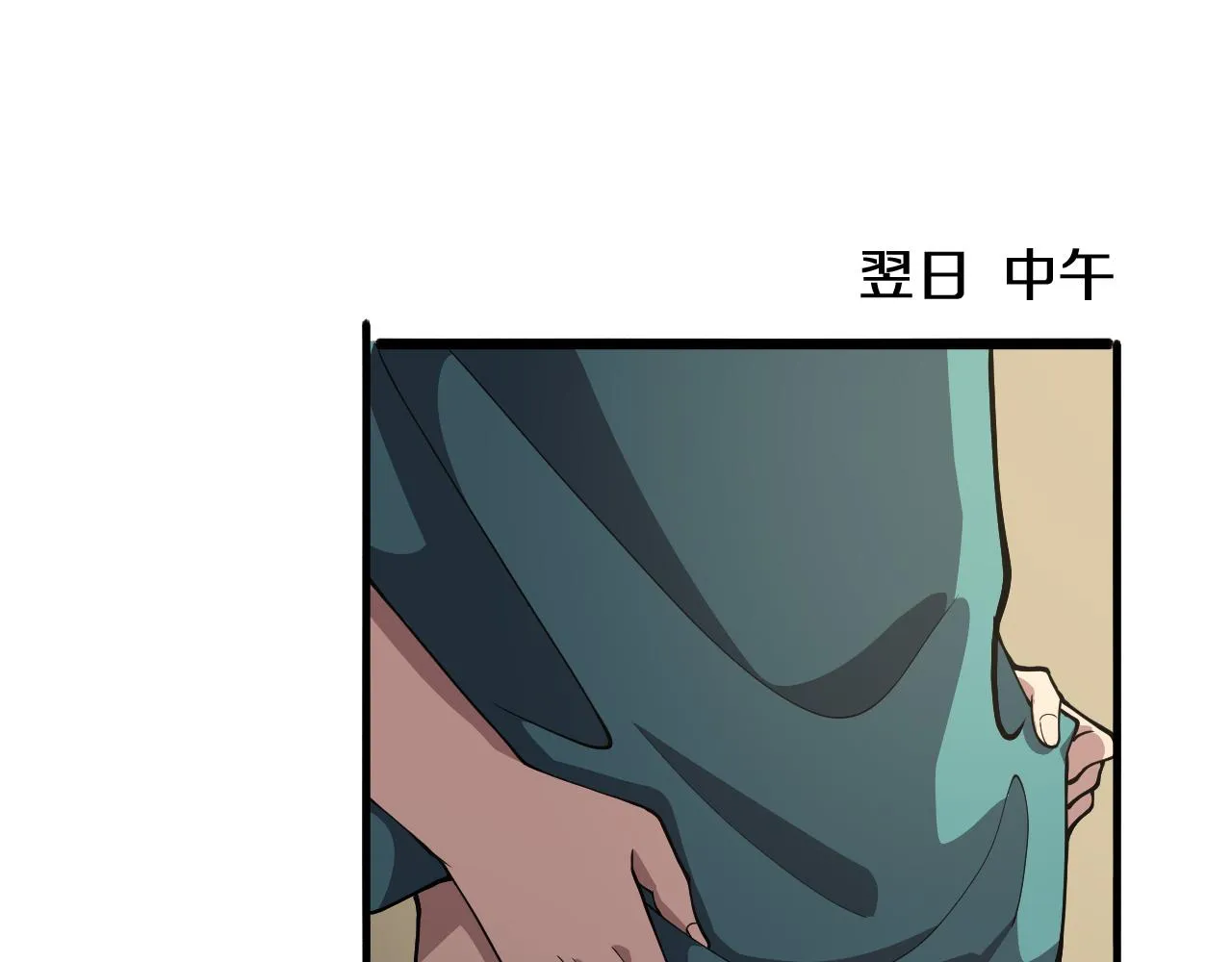 第132话 有的病，治不好 第47页