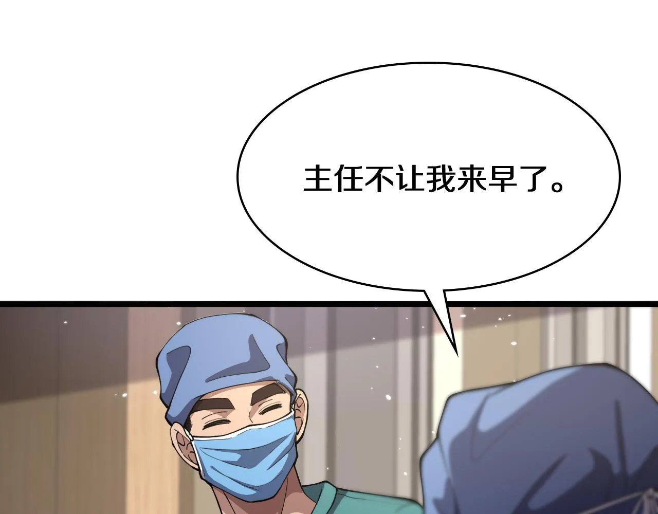 第132话 有的病，治不好 第50页