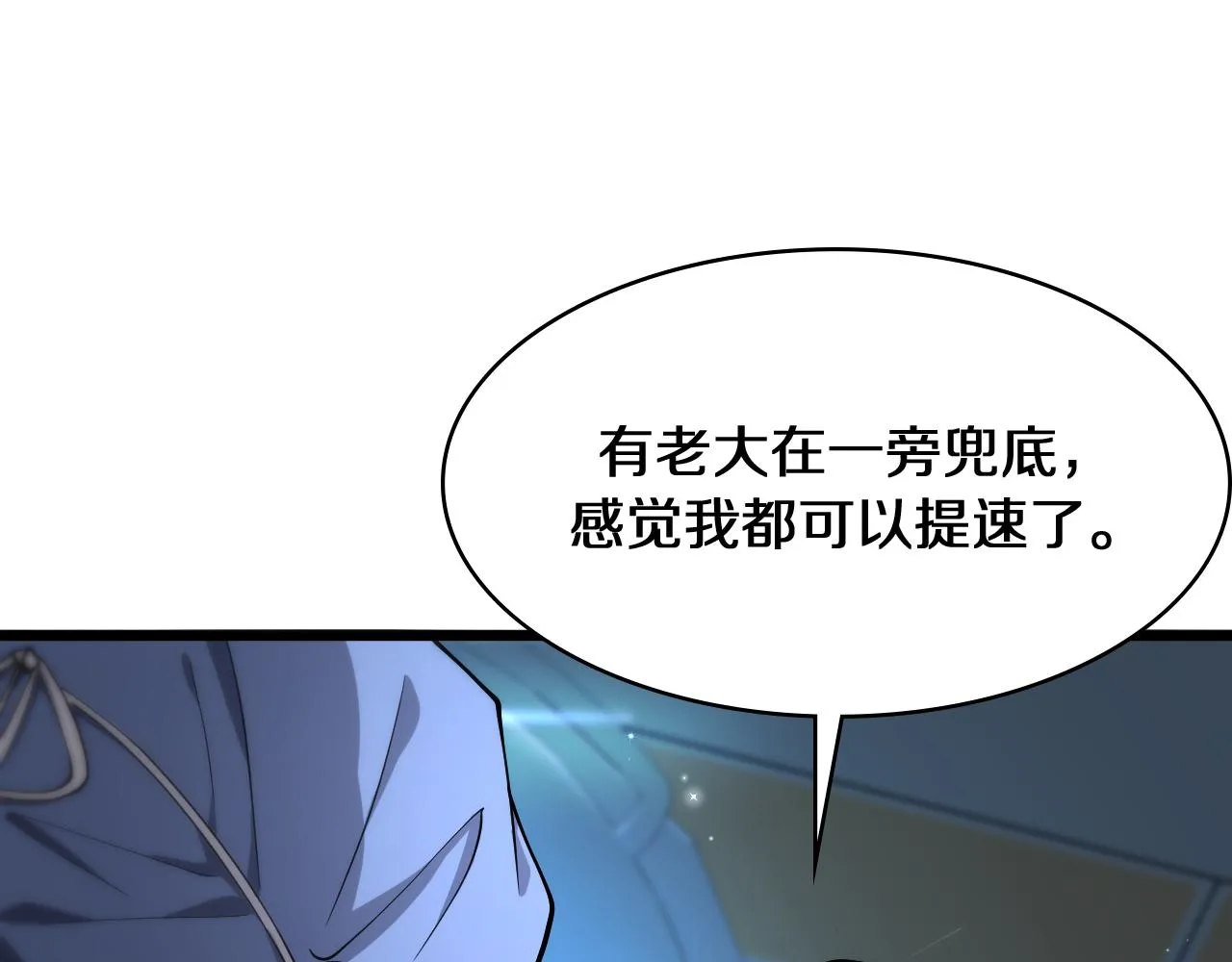 第132话 有的病，治不好 第53页