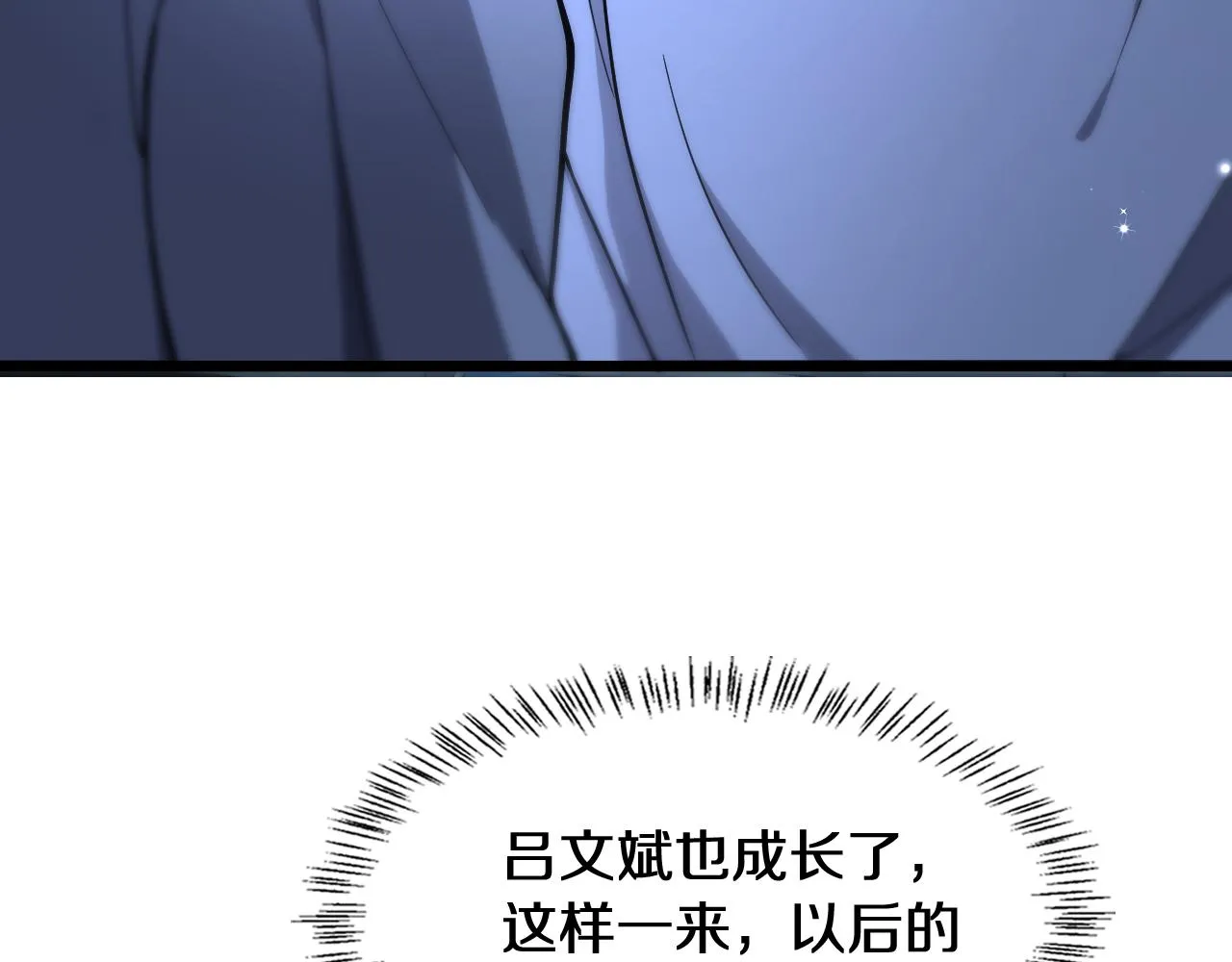 第132话 有的病，治不好 第55页