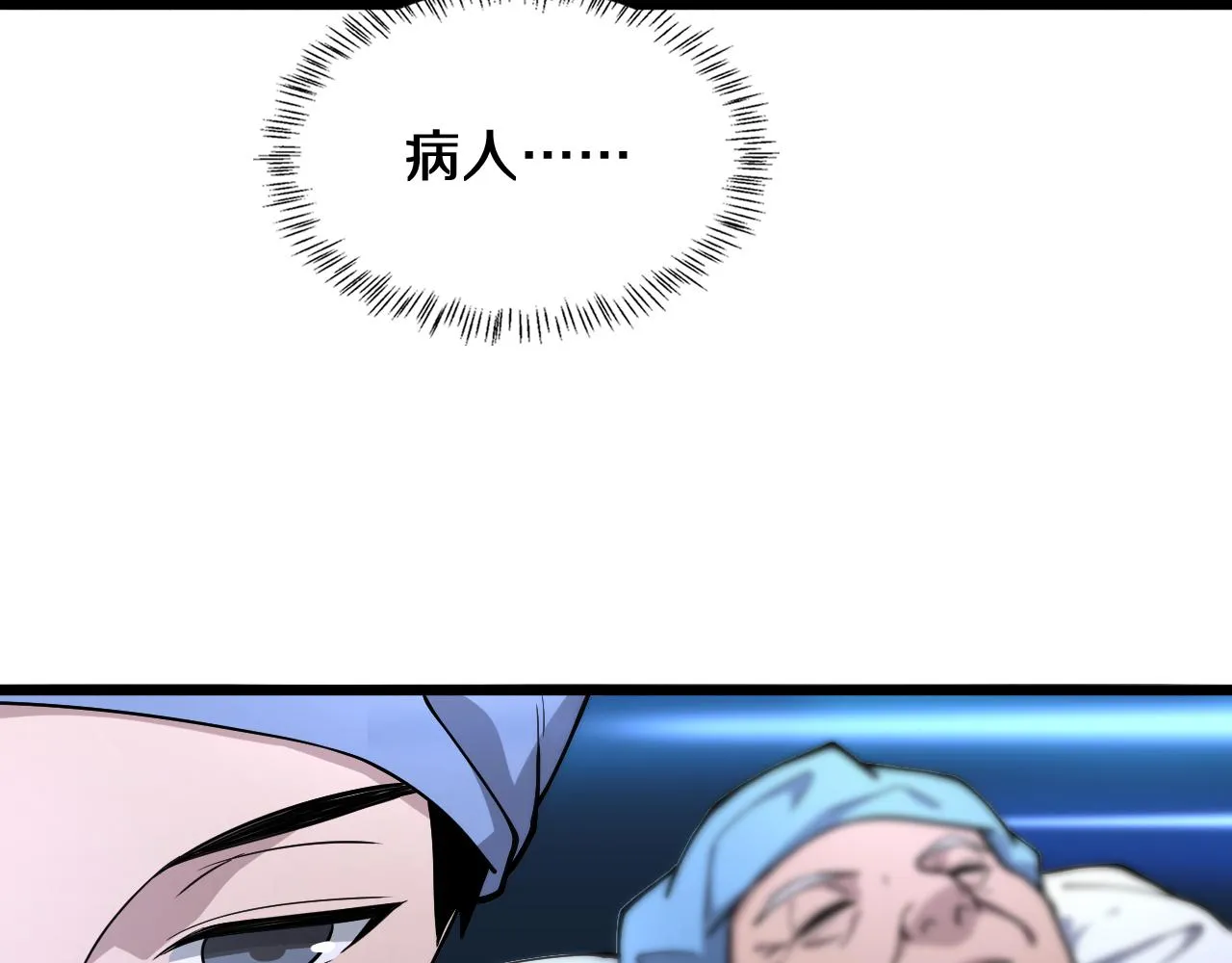 第132话 有的病，治不好 第57页