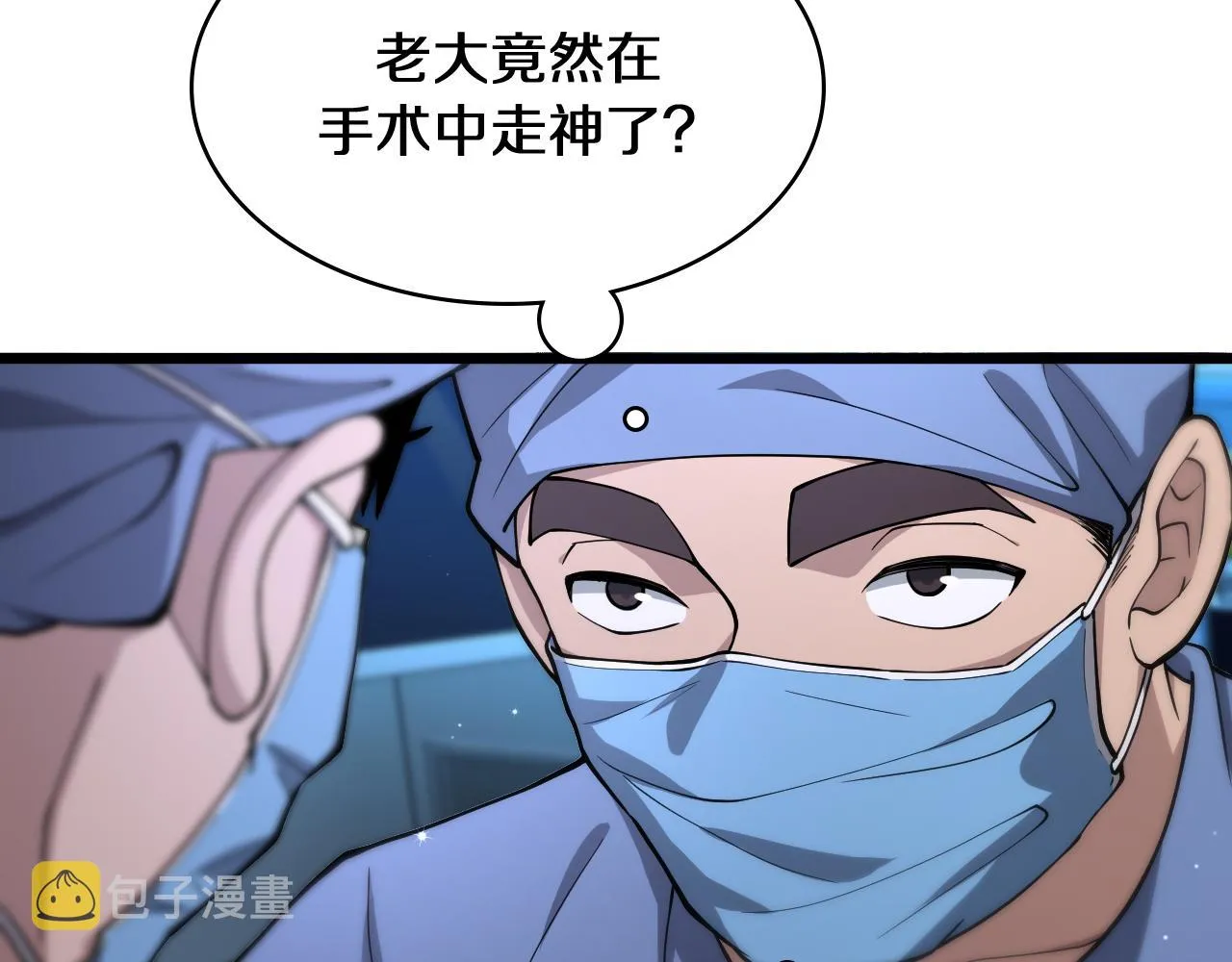 第132话 有的病，治不好 第59页