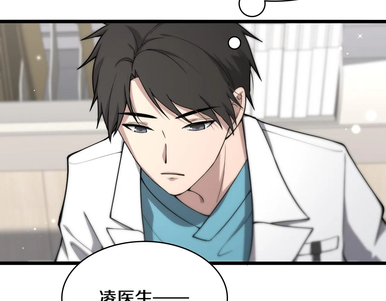 第132话 有的病，治不好 第64页