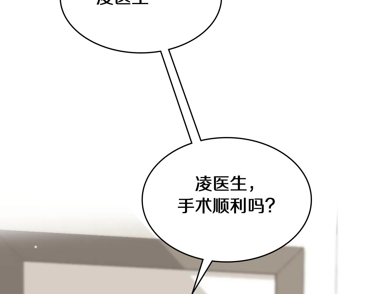 第132话 有的病，治不好 第65页