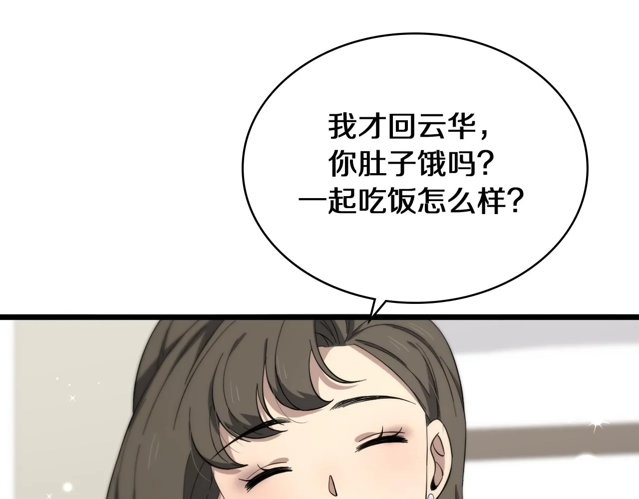 第132话 有的病，治不好 第69页